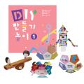 우리 반과 친구(DIY 만들기 놀이1)
